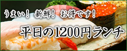 海鮮丼・天丼・天婦羅定食などお得なランチ